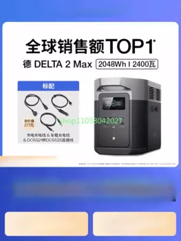 De 2Max Быстрая зарядка уличный мобильный источник питания 220 в большой емкости для автофургона самостоятельного вождения кемпинга