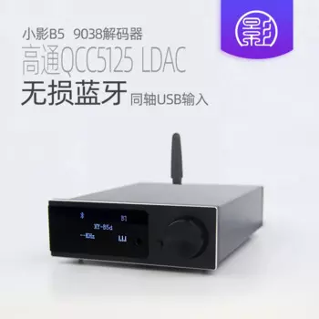 Декодер Xiaoying B5 QCC5125 Bluetooth 5,1 Es9038 HiFi лихорадка LDAC без потерь Aptx