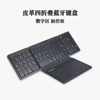 Деловая кожаная Беспроводная Bluetooth-клавиатура, планшетный телефон, периферийные устройства для компьютера, складная клавиатура, Мультисистема связи