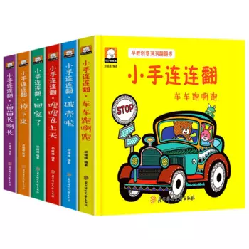 Детская книга с отверстиями для раннего развития, 3D книга с откидной крышкой, 6 томов, книга с изображениями для просвещения и познания, игра-головоломка, детская книга для обучения