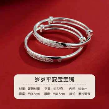 Детский Браслет Shunqing Yinlou S9999 из чистого серебра, Круглый круглый браслет из чистого серебра с надписью «Baby», безопасен для детей, полная луна, круглый год