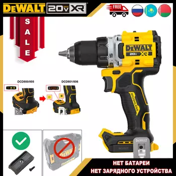 DEWALT DCD801 Бесщеточная дрель-шуруповерт 20В