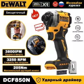 Аккумуляторная ударная дрель DEWALT DCF850N
