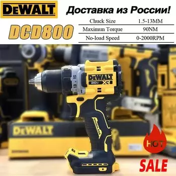DeWalt DCD800 Бесщеточная дрель-шуруповерт 20В