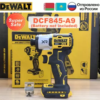 DEWALT DCF845 аккумуляторная ударная дрель 20В