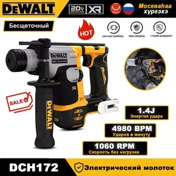 DEWALT DCH172 Беспроводная аккумуляторная ударная дрель 20В MAX