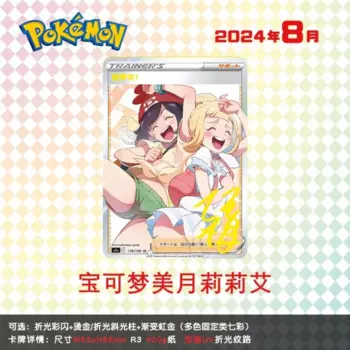 DIY Pokemon Selene Lillie цветная вспышка позолота 1 шт./компл. два типа вспышек аниме периферийные игры коллекционная карта праздничный подарок