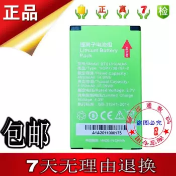 Для совершенно новой батареи 4500MAh 3,7 V оригинальный аккумулятор