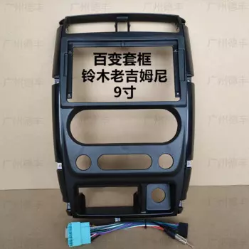 Для Suzuki Jimny 2000 2001 2002 2003 ~ 2018 Автомобильная облицовка навигационная рамка Комплект рамы приборной панели для 9 "универсального мультимедийного Проигрывателя Android