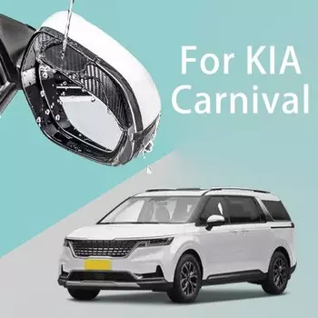 ДЛЯ Kia Карнавал Автомобильное зеркало заднего вида Дождь Козырек для бровей Углеродное волокно Боковая защита автомобиля на открытом воздухе