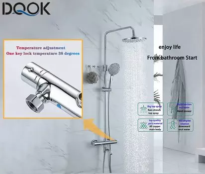DQOK Термостатический смеситель для душа современный двойной