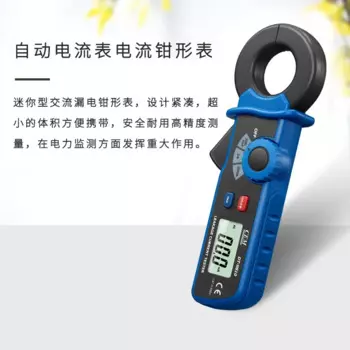 DT-9810 Мини-тестер тока утечки переменного тока, клещи