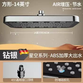Душевая лейка прямоугольная 360 мм ABS пластик