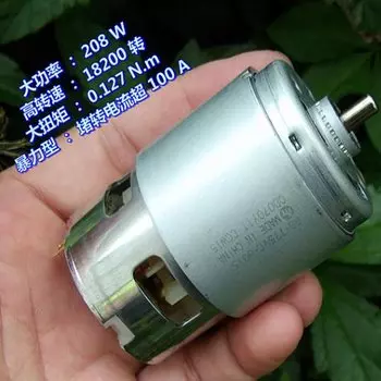 Двигатель RS-775VC-8015 DC 18В