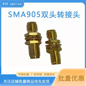 Двойной адаптер для головки SMA905, оптоволоконный соединитель, адаптер для оптоволоконного насоса SMA905