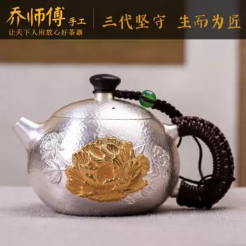 Джо руководство для учителя серебряный горшок 999 серебро чайник xi shi горшок чайник Серебряный набор для чаепития