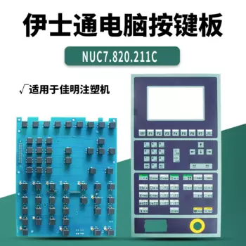 Eastone компьютерная клавиатура NUC7.820.211C/K105/039 Jiamin, печатная плата клавиатуры машины для литья под давлением