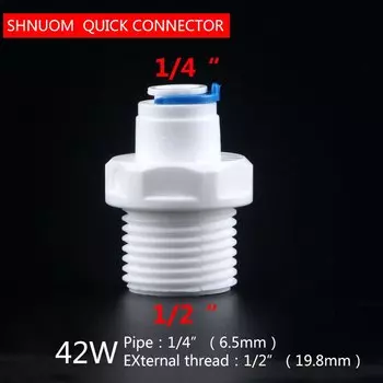 Фитинг для системы обратного осмоса SHNUOM 1/2" - 1/4"