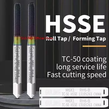 Формовочные краны GULING HSSE-M42 M0.5-M22