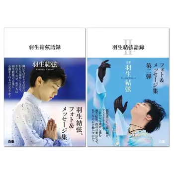 Фотоальбом yuзуру Hanyu с цитатами, альбом для фотосъемки в японском стиле, для фигурок, катания на коньках, чемпионов, издание в японском стиле, 2 книги/набор