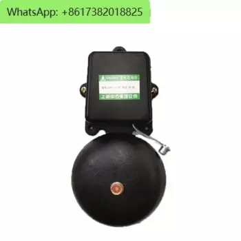 Фотоэлектрический колокольчик 8/10 дюйма 150/200/250 мм, в, 36 В