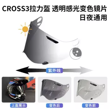 Фотохромный козырек для Tour Cross3 TX3 XD4, козырек для шлема, фотохромные линзы, лобовое стекло, аксессуары для шлема Revo, тонированный, противотуманный