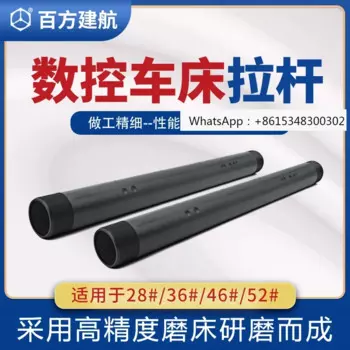 Гидравлический патрон Baifang Jianhang, тяговый стержень, токарный станок с ЧПУ, трубный вытяжной зажим, конверсионная Подающая труба, высокая точность, нестандартный