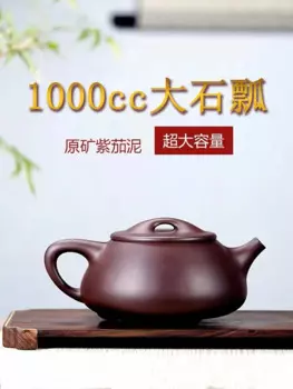 Глиняный Чайник из исинской глины Dechun с большой емкостью 1000 мл фиолетового баклажана, цзинчжоу шипао и чайник из фиолетовой глины ar