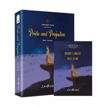 Гордость и предубеждение. Оригинальная английская подлинная книга поставляется с китайско-английским глосарным аннотационным руководством. Классический литературный роман.