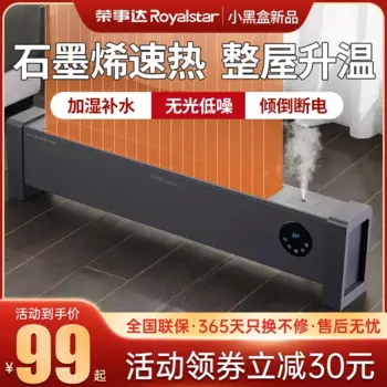 Графеновый плинтусный обогреватель Royalstar, бытовой Энергосберегающий электрический обогреватель для ванной комнаты, электрический обогреватель для гостиной, 220 В