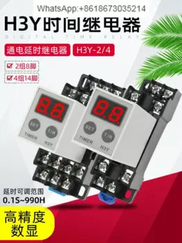 H3Y-2 4 реле задержки, маленькое реле времени, электронный цифровой дисплей, 220 В, включение JSZ6, 12 В, 24 В