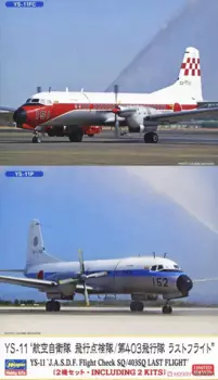 Hasegawa 10843 1/144 шкала раннего света JASDF Полетный контроллер SQ/403SQ комплект последней модели полета