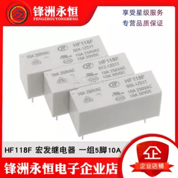 Реле Hongfa 5-контактное 10А