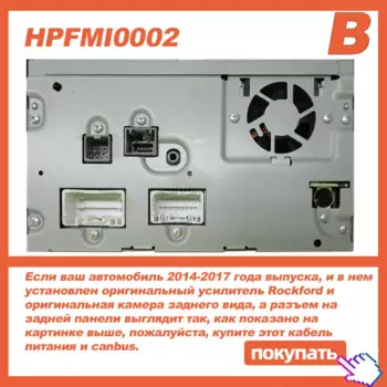HPMI0002 провода для подключения радиоприемника Android (16-pin) для МИЦУБИСИ car 2007 + адаптер can-шины, Сочетайте с разъемами вашего автомобиля