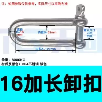 HQ LD01 M4-M16, все размеры AISI304, длинная прямая D-скоба, Якорная Скоба из нержавеющей стали, Проволочная соединитель каната