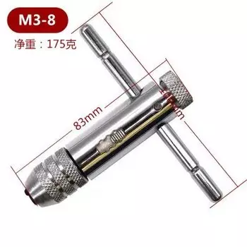 Храповый регулируемый Т-образный ключ XMSJ для метчиков M3-M8
