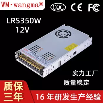 Импульсный источник питания LRS350W12V, Регулируемый импульсный источник питания с контролем, 30 А, для систем безопасности, Промышленный источник питания