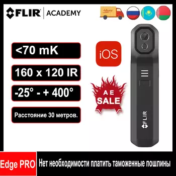 Инфракрасный тепловизор FLIR ONE EDGE PRO 160*120