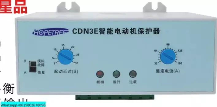 Интеллектуальный протектор двигателя CDN3E, контроллер PLC, нормально открытый, нормально закрытый, открытый фазовый, перегрузка, интегрированный монитор двигателя