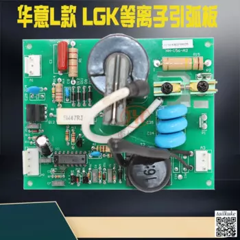 Инверторный Сварочный аппарат Arc Plate LGK плазменный режущий аппарат контрольная плата Huayi L долгий сварочный аппарат печатная плата