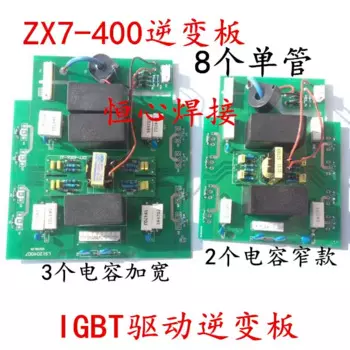Инверторный Сварочный аппарат аксессуары ZX7-400 сварочный аппарат инверторного типа для Сварки доска трубка бтиз цепи инвертор для платы драйвер материнской платы Материнская плата деталь