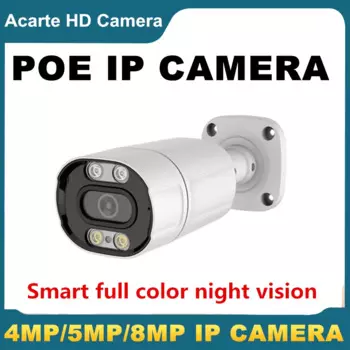 IP-камера видеонаблюдения Acarte, 4 МП, 5 МП, 4K-8 МП