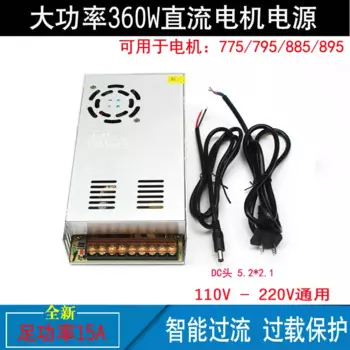 Источник питания для двигателя постоянного тока 895, 24V15A, начало производства, источник питания для двигателя высокой мощности 775/795, источник питания для двигателя 360 Вт, трансформатор