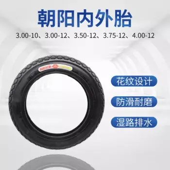 Износостойкая внутренняя и внешняя шины Chaoyang 3,00-10 3,50/3,75/4,00-12, шина трицикла-14