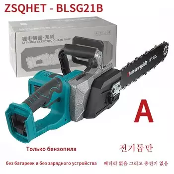 Электрическая цепная пила ZSQHET HY7036 2200 Вт для Makita 18 В