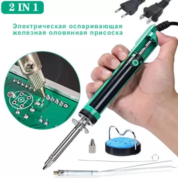 Электрический оловянный присоска YIHUA 929D-V, отсос для распайки, инструмент для сварки