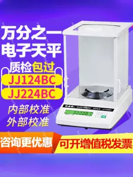Электронные весы Jj124bc Jj224bf, 0,1 мг, лабораторный аналитический баланс, электронные весы