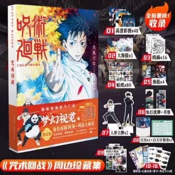 Юютсу Kaisen Yuta Okkotsu круглые иллюстрации, постер, акриловая подставка, подаропосылка упаковка на день рождения, частная коллекция
