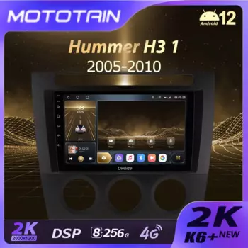 K6+ 2K для Hummer H3 1 2005-2010 Автомобильный радиоприемник Навигация Видео Стерео Мультимедийный плеер GPS Android 12 Hummer Авторадио 360
