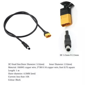 Кабель питания XT60/XT30/DC5525 10А 100см для FPV аккумулятора